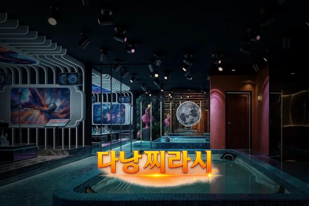 풀파티 룸 분위기 1입니다.